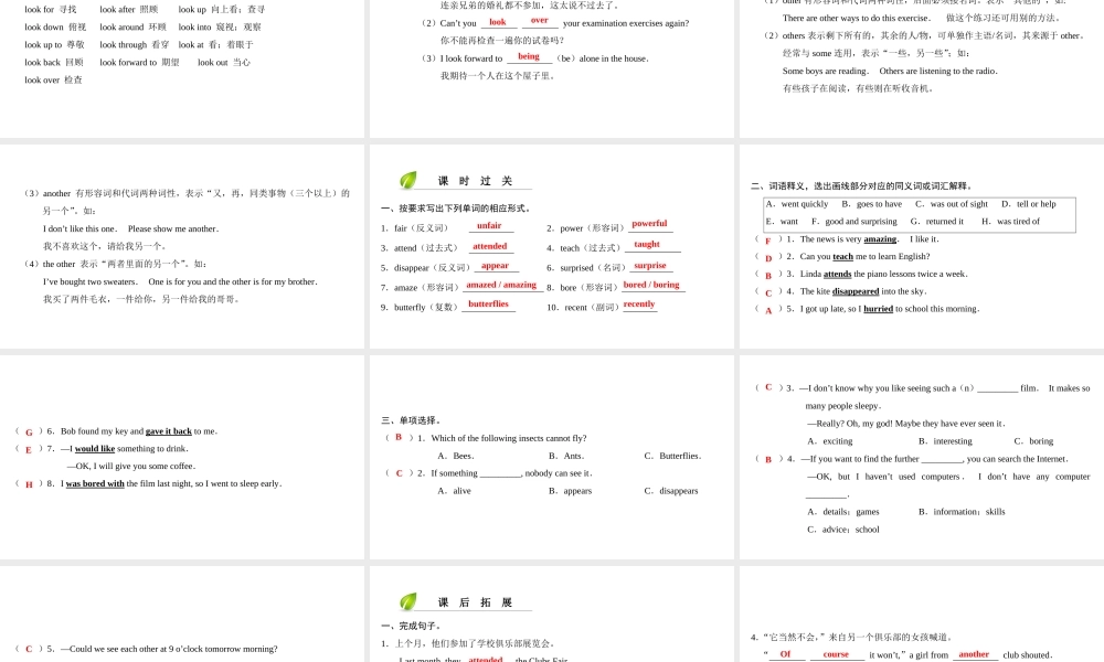 （广州沈阳通用）七年级英语上册 Module 4 Fun time Unit 7 School clubs（第1课时）词汇课件 牛津深圳版-牛津深圳版初中七年级上册英语课件