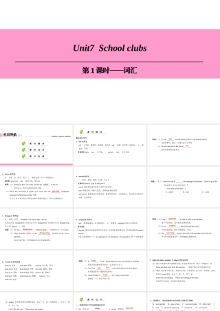 （广州沈阳通用）七年级英语上册 Module 4 Fun time Unit 7 School clubs（第1课时）词汇课件 牛津深圳版-牛津深圳版初中七年级上册英语课件