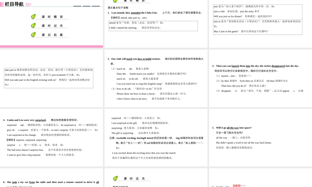 （广州沈阳通用）七年级英语上册 Module 4 Fun time Unit 7 School clubs（第2课时）阅读课件 牛津深圳版-牛津深圳版初中七年级上册英语课件