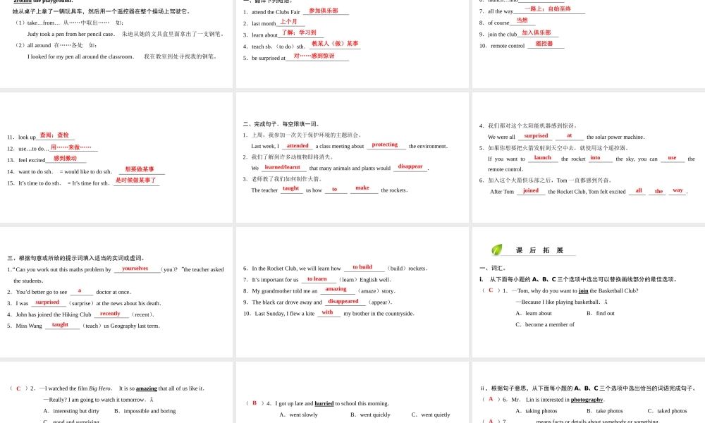 （广州沈阳通用）七年级英语上册 Module 4 Fun time Unit 7 School clubs（第2课时）阅读课件 牛津深圳版-牛津深圳版初中七年级上册英语课件