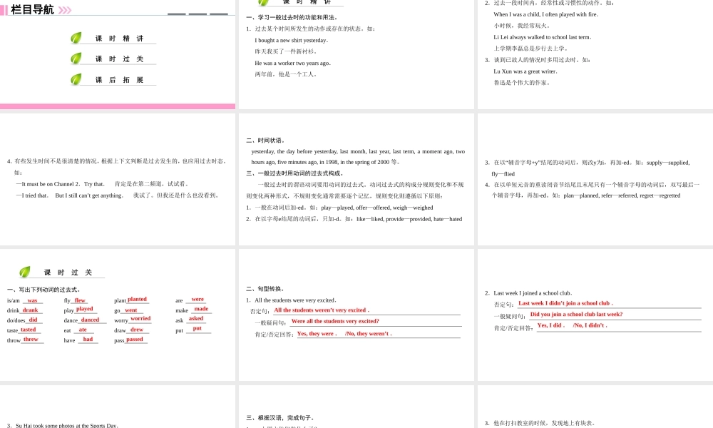 （广州沈阳通用）七年级英语上册 Module 4 Fun time Unit 7 School clubs（第3课时）语法课件 牛津深圳版-牛津深圳版初中七年级上册英语课件