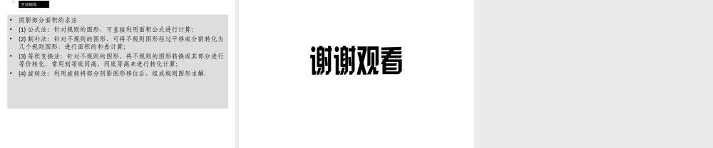 （广西专用）中考数学一轮新优化复习 第一部分 教材同步复习 第六章 圆 第26讲 与圆有关的计算课件-人教级全册数学课件