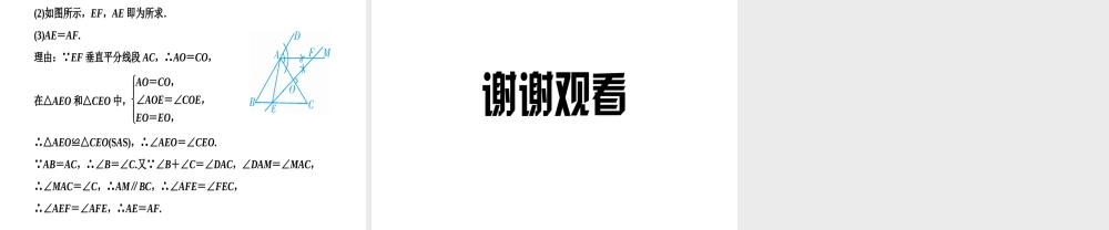 （广西专用）中考数学一轮新优化复习 第一部分 教材同步复习 第七章 图形与变换 第27讲 尺规作图课件-人教级全册数学课件