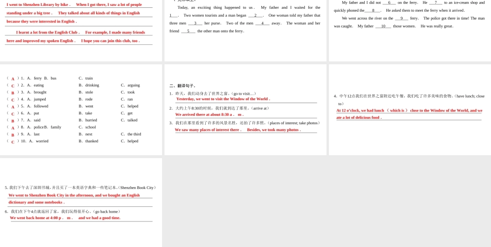 （广州沈阳通用）七年级英语上册 Module 4 Fun time Unit 7 School clubs（第5课时）写作课件 牛津深圳版-牛津深圳版初中七年级上册英语课件