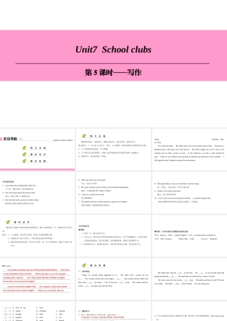 （广州沈阳通用）七年级英语上册 Module 4 Fun time Unit 7 School clubs（第5课时）写作课件 牛津深圳版-牛津深圳版初中七年级上册英语课件