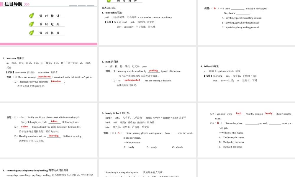 （广州沈阳通用）七年级英语上册 Module 4 Fun time Unit 8 Collecting things（第1课时）词汇课件 牛津深圳版-牛津深圳版初中七年级上册英语课件