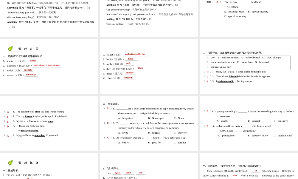 （广州沈阳通用）七年级英语上册 Module 4 Fun time Unit 8 Collecting things（第1课时）词汇课件 牛津深圳版-牛津深圳版初中七年级上册英语课件