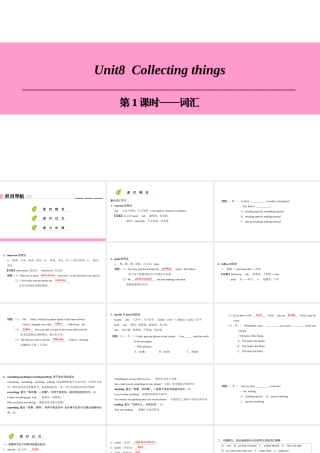 （广州沈阳通用）七年级英语上册 Module 4 Fun time Unit 8 Collecting things（第1课时）词汇课件 牛津深圳版-牛津深圳版初中七年级上册英语课件