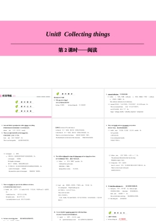 （广州沈阳通用）七年级英语上册 Module 4 Fun time Unit 8 Collecting things（第2课时）阅读课件 牛津深圳版-牛津深圳版初中七年级上册英语课件