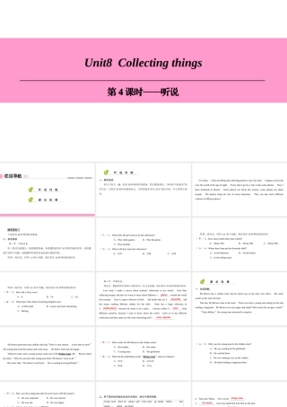 （广州沈阳通用）七年级英语上册 Module 4 Fun time Unit 8 Collecting things（第4课时）听说课件 牛津深圳版-牛津深圳版初中七年级上册英语课件