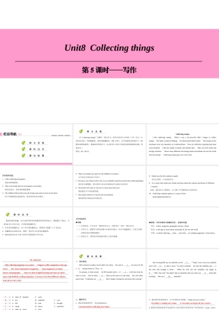 （广州沈阳通用）七年级英语上册 Module 4 Fun time Unit 8 Collecting things（第5课时）写作课件 牛津深圳版-牛津深圳版初中七年级上册英语课件