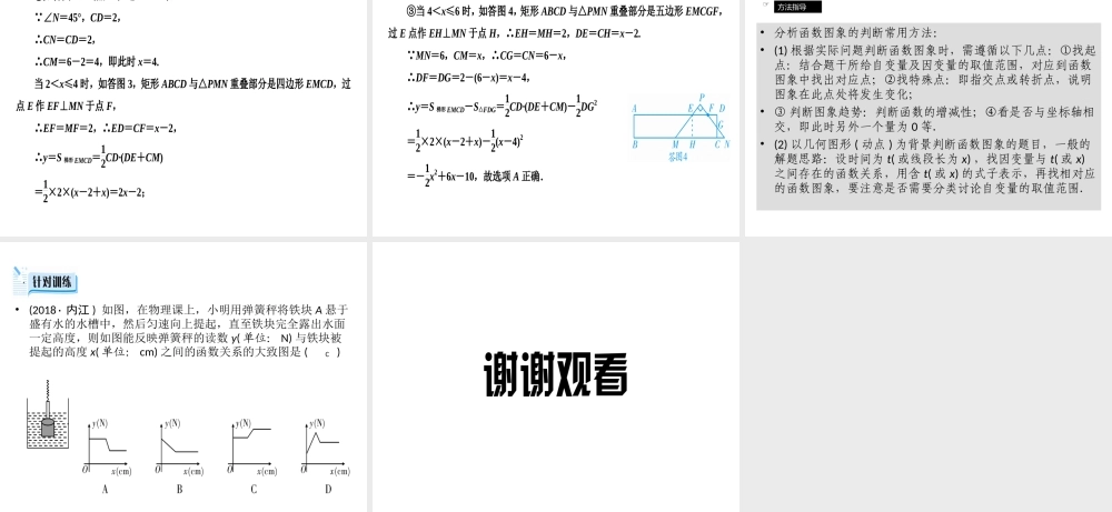 （广西专用）中考数学一轮新优化复习 第一部分 教材同步复习 第三章 函数 第10讲 平面直角坐标系与函数课件-人教级全册数学课件