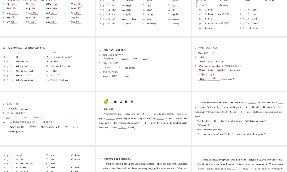 （广州沈阳通用）七年级英语上册 小升初入学知识衔接学案（第1课时）课件 牛津深圳版-牛津深圳版初中七年级上册英语课件
