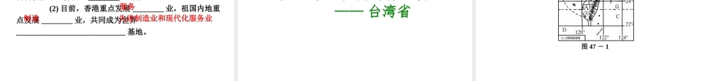 （新课标）（包头专版）2014中考地理复习方案 第十五章 南方地区课件 