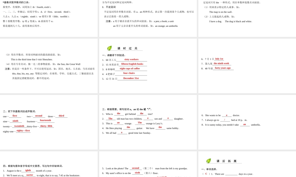 （广州沈阳通用）七年级英语上册 小升初入学知识衔接学案（第3课时）课件 牛津深圳版-牛津深圳版初中七年级上册英语课件