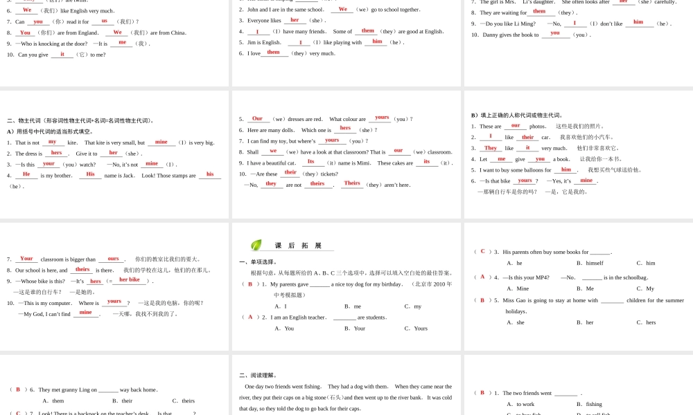 （广州沈阳通用）七年级英语上册 小升初入学知识衔接学案（第4课时）课件 牛津深圳版-牛津深圳版初中七年级上册英语课件