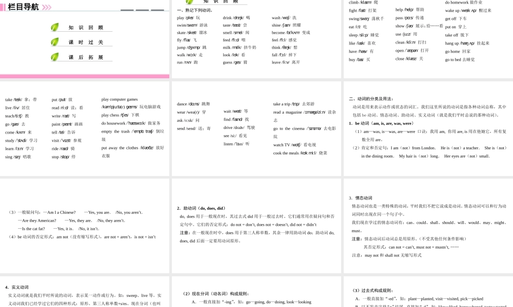 （广州沈阳通用）七年级英语上册 小升初入学知识衔接学案（第5课时）课件 牛津深圳版-牛津深圳版初中七年级上册英语课件
