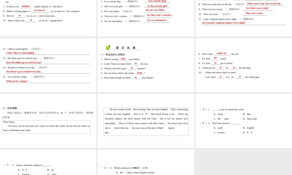 （广州沈阳通用）七年级英语上册 小升初入学知识衔接学案（第6课时）课件 牛津深圳版-牛津深圳版初中七年级上册英语课件