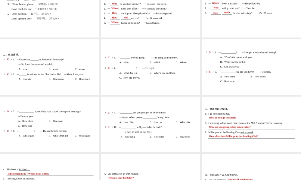 （广州沈阳通用）七年级英语上册 小升初入学知识衔接学案（第7课时）课件 牛津深圳版-牛津深圳版初中七年级上册英语课件