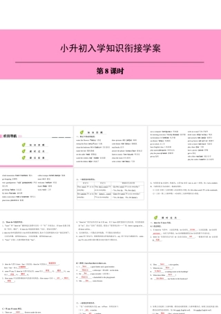 （广州沈阳通用）七年级英语上册 小升初入学知识衔接学案（第8课时）课件 牛津深圳版-牛津深圳版初中七年级上册英语课件