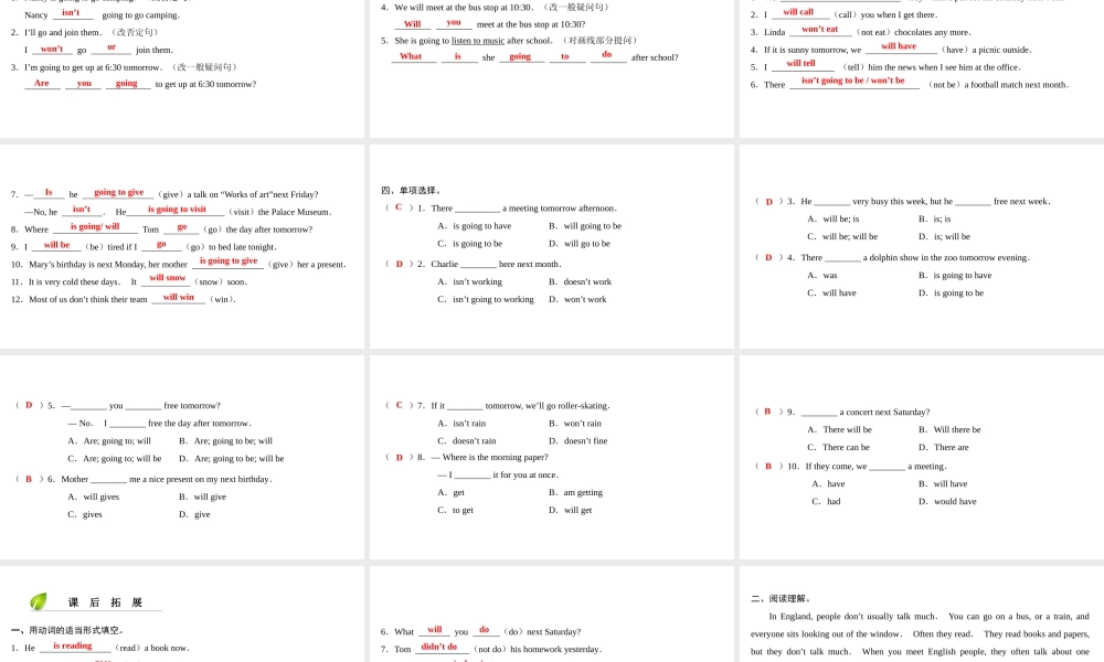 （广州沈阳通用）七年级英语上册 小升初入学知识衔接学案（第9课时）课件 牛津深圳版-牛津深圳版初中七年级上册英语课件