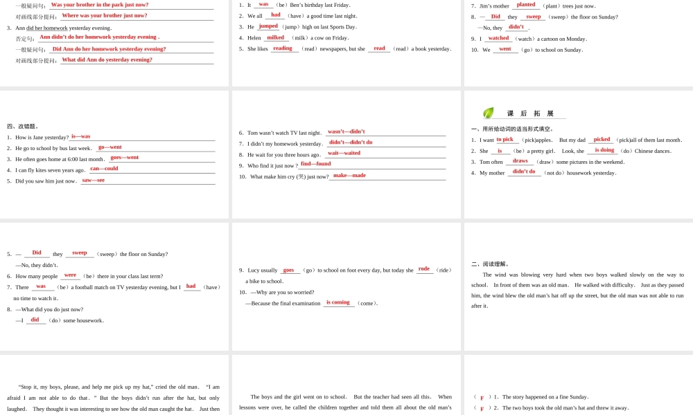 （广州沈阳通用）七年级英语上册 小升初入学知识衔接学案（第10课时）课件 牛津深圳版-牛津深圳版初中七年级上册英语课件