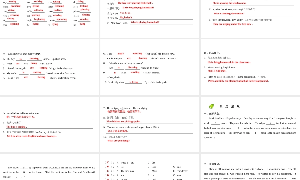 （广州沈阳通用）七年级英语上册 小升初入学知识衔接学案（第11课时）课件 牛津深圳版-牛津深圳版初中七年级上册英语课件