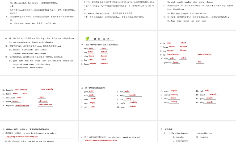（广州沈阳通用）七年级英语上册 小升初入学知识衔接学案（第12课时）课件 牛津深圳版-牛津深圳版初中七年级上册英语课件
