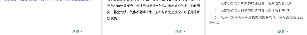 （新课标）2012-2013学年九年级化学上册 第3章 维持生命之气-氧气同步课件 粤教版