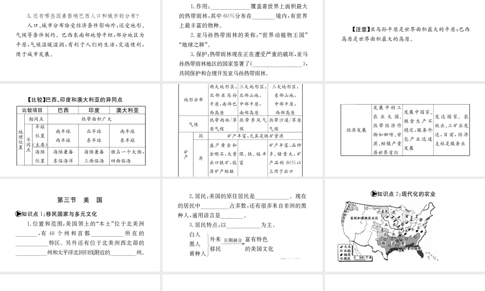 （广西玉林地区）中考地理 第十章 不同类型的国家系统复习课件（二）-人教版初中九年级全册地理课件