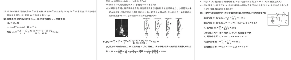 （桂林专版）秋九年级物理上册 测评卷课件 （新版）粤教沪版-（新版）粤教沪版初中九年级上册物理课件