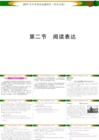 （怀化专版）中考英语命题研究 第三编 中考题型攻略篇 第四讲 阅读技能 第二节 阅读表达（精讲）课件-人教版初中九年级全册英语课件