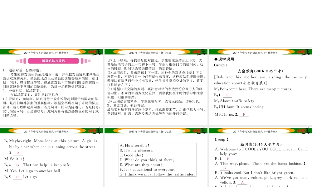 （怀化专版）中考英语命题研究 第三编 中考题型攻略篇 第五讲 写作技能 第二节 补全对话（精讲）课件-人教版初中九年级全册英语课件