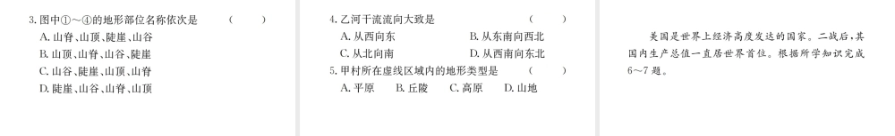 （广西玉林地区）中考地理 专题一 读图、识图、绘图、用图专题复习课件-人教版初中九年级全册地理课件