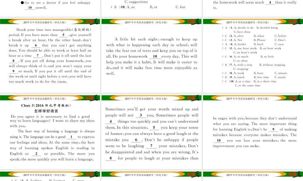 （怀化专版）中考英语命题研究 第三编 中考题型攻略篇 题型二 完形填空（精练）课件-人教版初中九年级全册英语课件