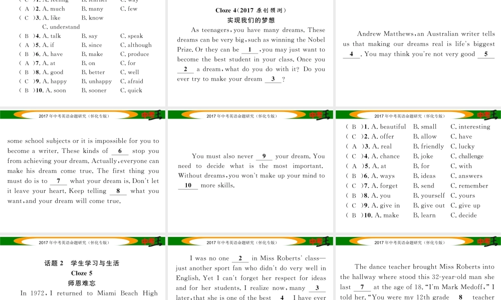 （怀化专版）中考英语命题研究 第三编 中考题型攻略篇 题型二 完形填空（精练）课件-人教版初中九年级全册英语课件