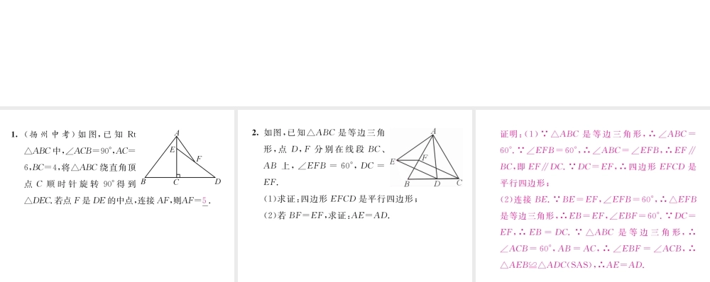 （毕节专版）八年级数学下册 第6章 平行四边形小结与复习当堂检测课件 （新版）北师大版-（新版）北师大版初中八年级下册数学课件