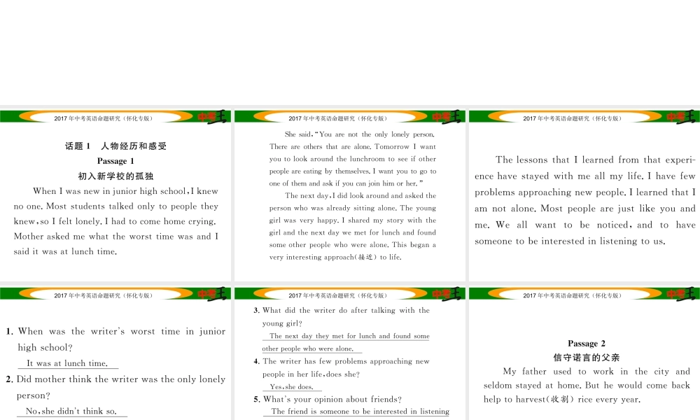 （怀化专版）中考英语命题研究 第三编 中考题型攻略篇 题型三 阅读技能 第二节 阅读表达（精练）课件-人教版初中九年级全册英语课件