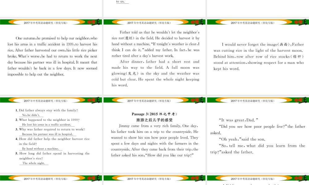 （怀化专版）中考英语命题研究 第三编 中考题型攻略篇 题型三 阅读技能 第二节 阅读表达（精练）课件-人教版初中九年级全册英语课件