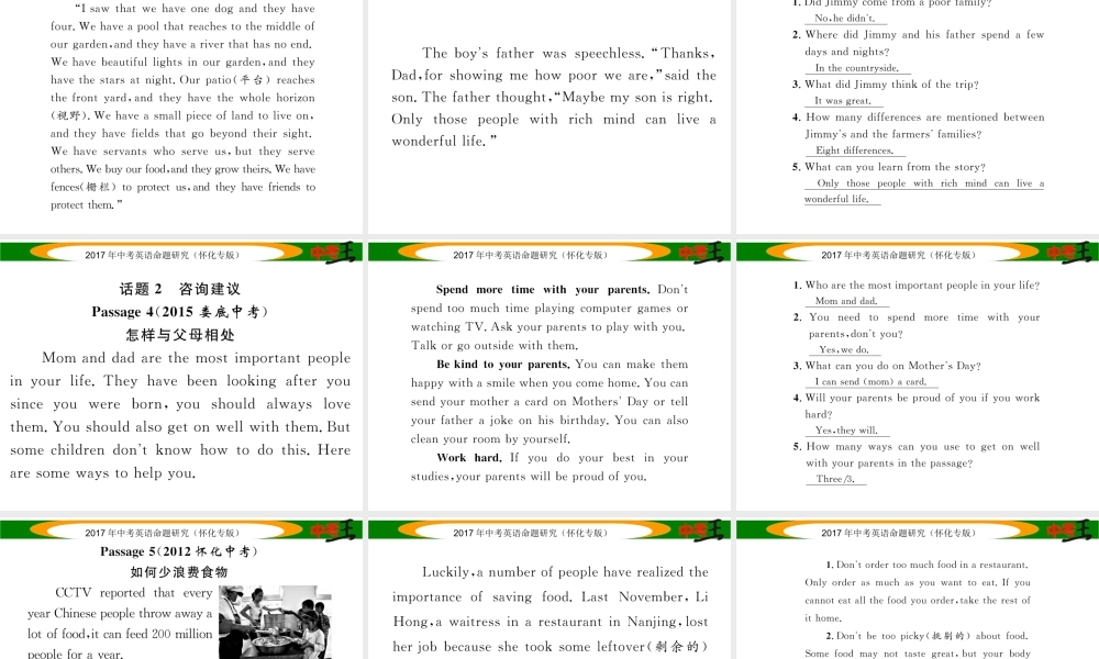 （怀化专版）中考英语命题研究 第三编 中考题型攻略篇 题型三 阅读技能 第二节 阅读表达（精练）课件-人教版初中九年级全册英语课件