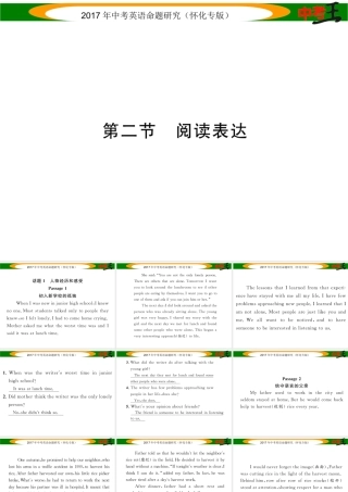 （怀化专版）中考英语命题研究 第三编 中考题型攻略篇 题型三 阅读技能 第二节 阅读表达（精练）课件-人教版初中九年级全册英语课件