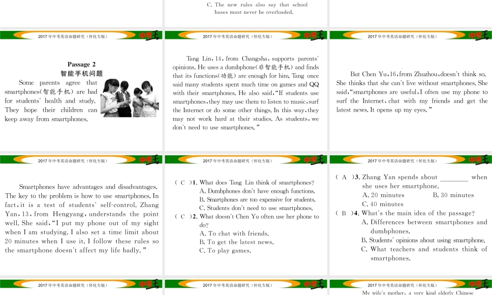 （怀化专版）中考英语命题研究 第三编 中考题型攻略篇 题型三 阅读技能 第一节 选择型（精练）课件-人教版初中九年级全册英语课件