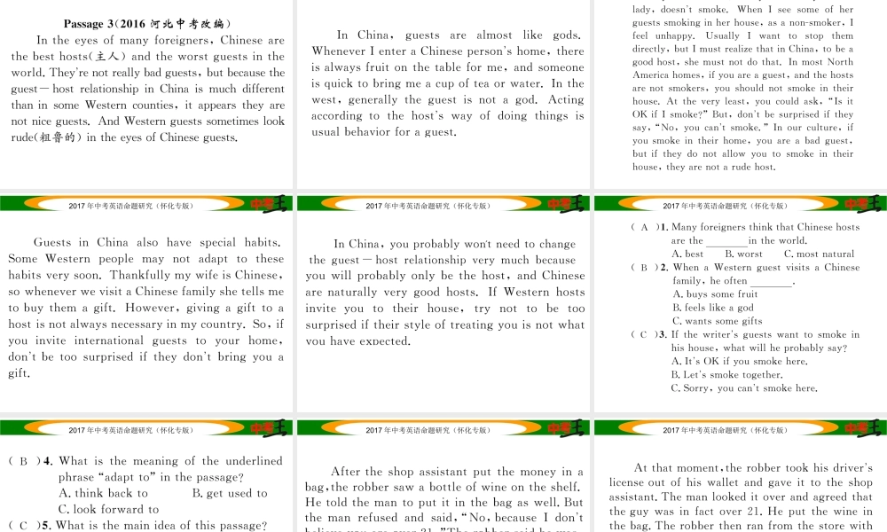 （怀化专版）中考英语命题研究 第三编 中考题型攻略篇 题型三 阅读技能 第一节 选择型（精练）课件-人教版初中九年级全册英语课件