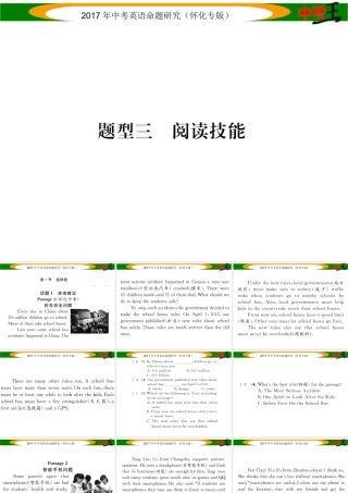 （怀化专版）中考英语命题研究 第三编 中考题型攻略篇 题型三 阅读技能 第一节 选择型（精练）课件-人教版初中九年级全册英语课件