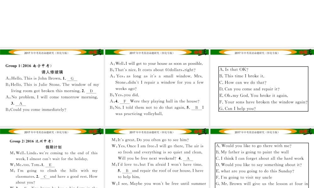 （怀化专版）中考英语命题研究 第三编 中考题型攻略篇 题型四 写作技能 第二节 补全对话（精练）课件-人教版初中九年级全册英语课件