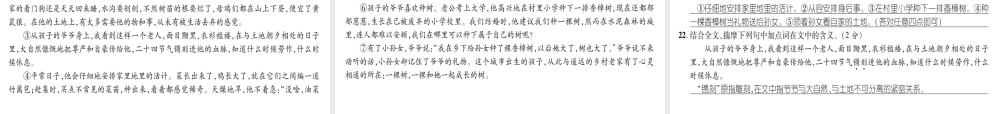 （毕节专版）八年级语文上册 第1单元达标测试习题课件 新人教版-新人教版初中八年级上册语文课件