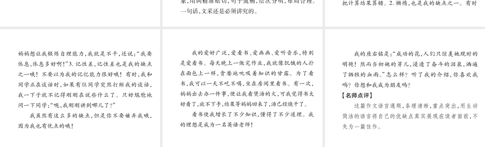 （毕节专版）八年级语文上册 第2单元 同步作文指导 学写传记习题课件 新人教版-新人教版初中八年级上册语文课件