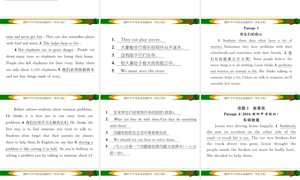 （怀化专版）中考英语命题研究 第三编 中考题型攻略篇 题型四 写作技能 第三节 英汉互译（精练）课件-人教版初中九年级全册英语课件