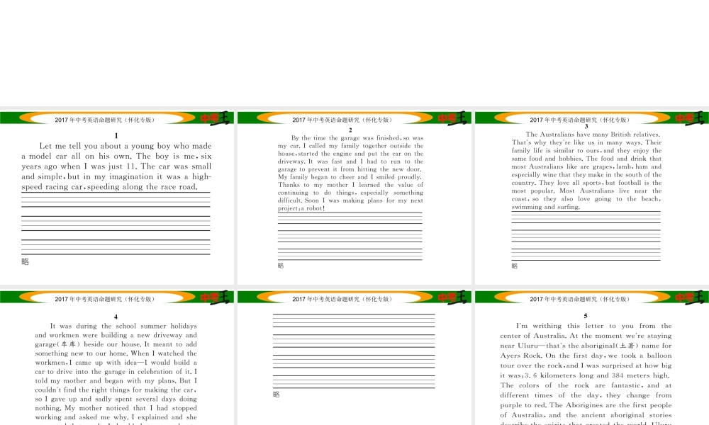 （怀化专版）中考英语命题研究 第三编 中考题型攻略篇 题型四 写作技能 第四节 规范书写（精练）课件-人教版初中九年级全册英语课件