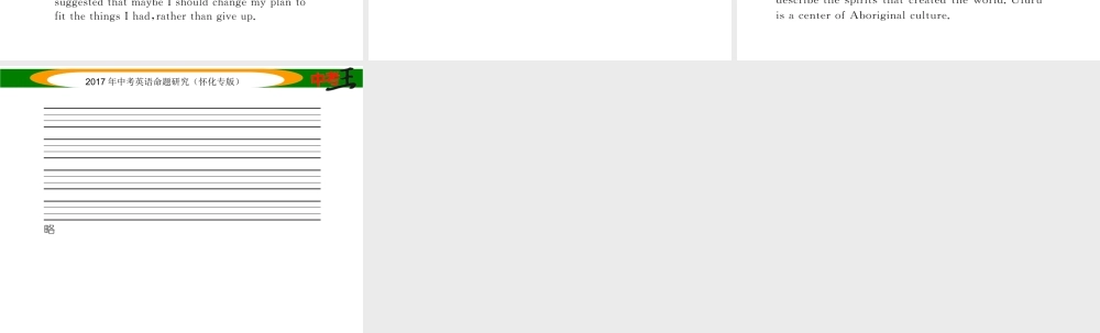 （怀化专版）中考英语命题研究 第三编 中考题型攻略篇 题型四 写作技能 第四节 规范书写（精练）课件-人教版初中九年级全册英语课件